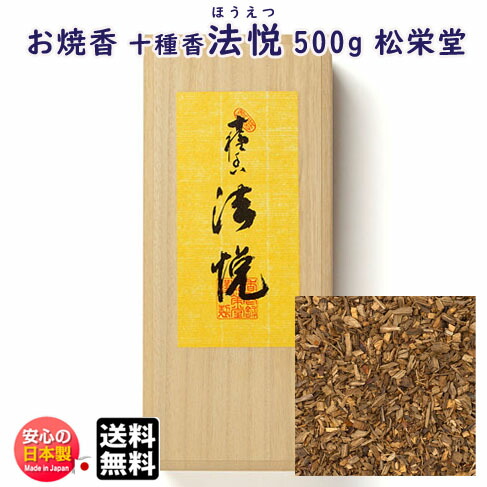 楽天市場】お焼香 十種香 紫雲 しうん 500g 詰 桐箱入 410911 沈香