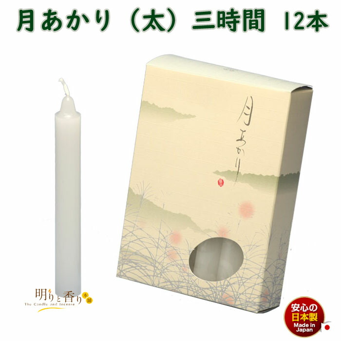 最大65％オフ！ ローソク 華むらさき１０号 東海製蝋 ８本入