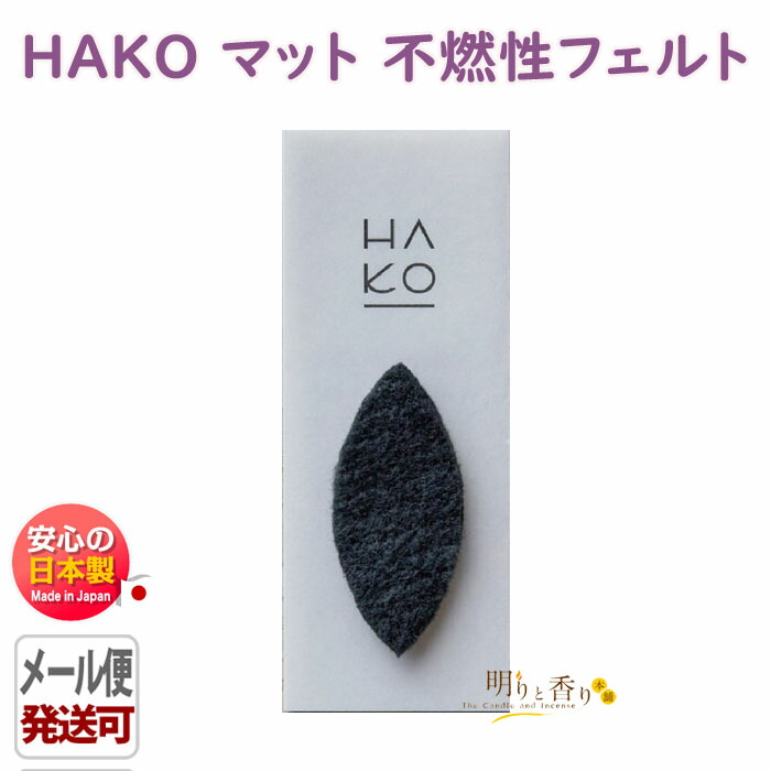 ビッグ割引 葉っぱ の お香 HAKO Summer Linden アサガオ 菩提樹 1953 ビッグ割引 葉っぱ の お香 HAKO Summer Linden アサガオ 菩提樹 1953