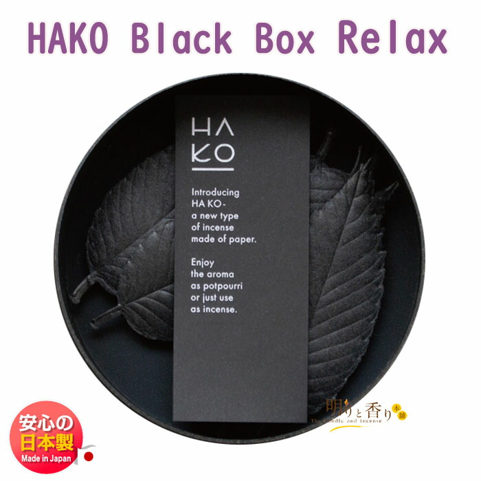 HA KO Black Can Relax 7枚入り - 薫寿堂オンラインショップ