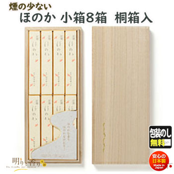楽天市場】線香 贈答用 送料無料 かすみ ほのか 桐箱 短寸 10箱詰 微煙