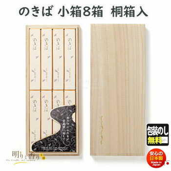 のぼり「リサイクル」 かすみ ほのか 桐箱入 短寸10箱詰 松栄堂 進物用