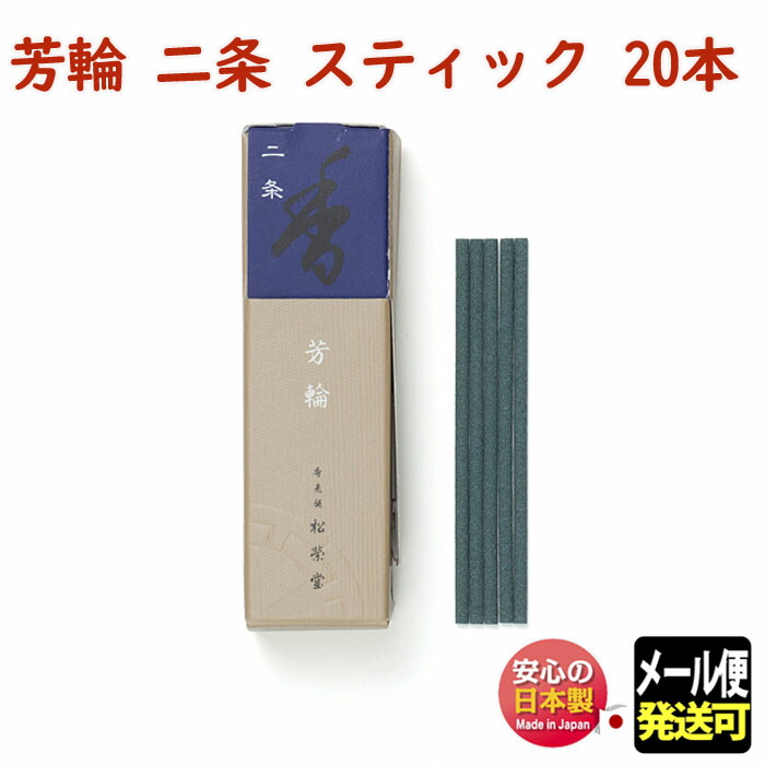 楽天市場】【ポイント10倍!! 5月27日 01:59まで】お香 薫路 宵詩 くん ...