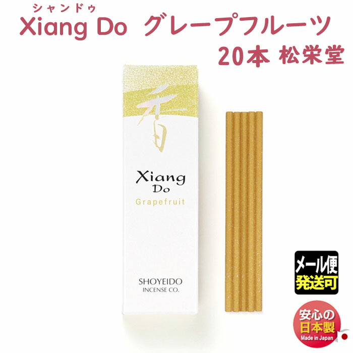 楽天市場】お香 シャンドゥ Xiang Do シァンドゥ シトラス