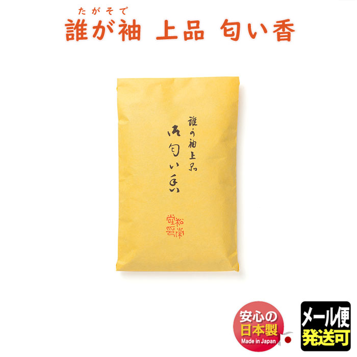 正規通販 京都 松栄堂 匂い袋 防虫香 上品 10袋入 衣裳用 衣装用 着物