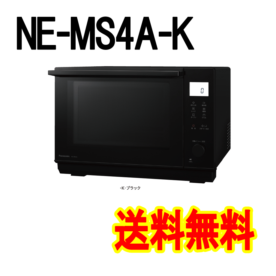 大人気商品 新品⭐︎未開封⭐︎パナソニック⭐︎オーブンレンジ NE