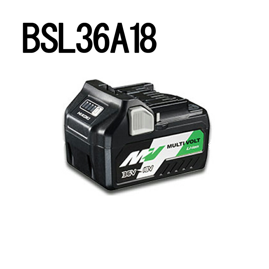 ハイコーキ BSL36A18 マルチボルトシリーズ 70％以上節約