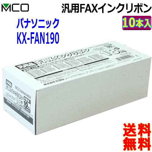 たのめーる】ナカバヤシ ミヨシ KX-FAN142対応インクリボン 汎用