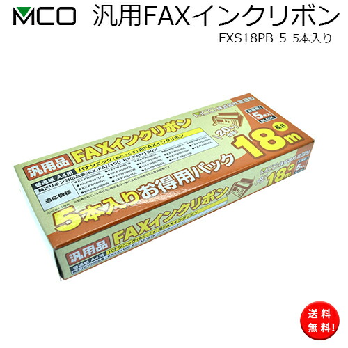 楽天市場】ミヨシ MCO 汎用 FAX インクリボン FAXリボン Panasonic