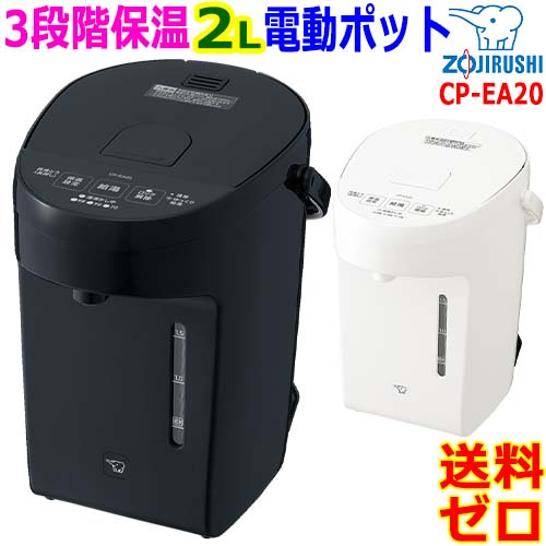 楽天市場】ZOJIRUSHI 象印 CDKD12_J 1.4m VE電気まほうびん 優湯生