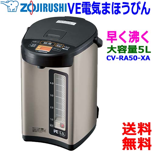 楽天市場】ZOJIRUSHI 象印 CDKD12_J 1.4m VE電気まほうびん 優湯生