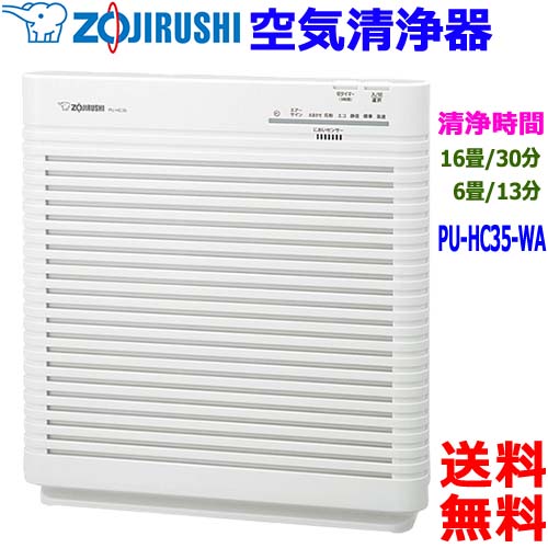 象印 Zojirushi 空気清浄機 16畳用 コンパクトながら パワフル集塵!スピーディフロントパネル全面吸気 アレル物質抑制除菌フィルター【送料無料t】air-Cleaner|あかりショップ 店