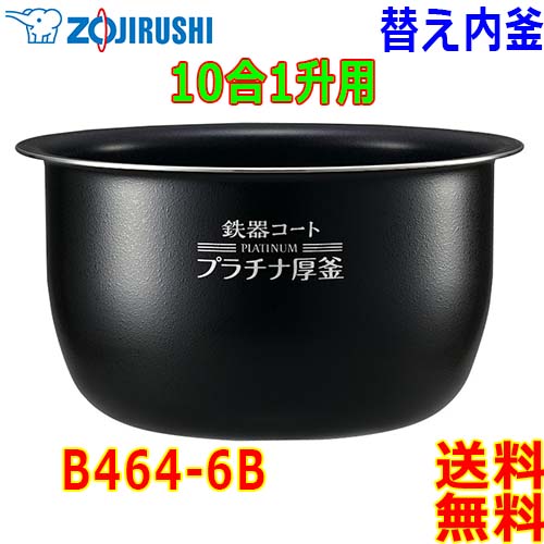 楽天市場】象印 Zojirushi 圧力IH炊飯器 炊飯ジャー B463-6B