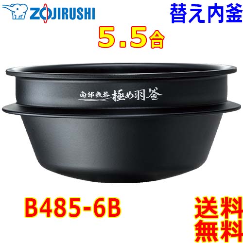 楽天市場】象印 Zojirushi 圧力IH炊飯器 B431-6B 交換用 内釜 1升(1合