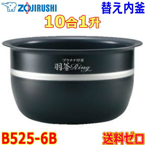 楽天市場】象印 Zojirushi 圧力IH炊飯器 極め炊き炊飯ジャー B531-6B