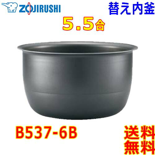 楽天市場】象印 Zojirushi 圧力IH炊飯器 極め炊き 炊飯ジャー B529-6B