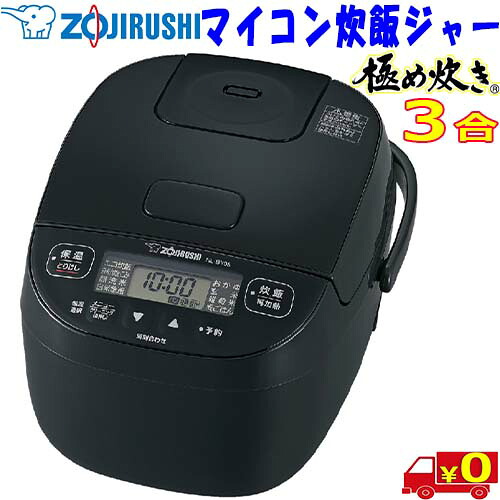 象印 ZOJIRUSHI 限度炊き NL-BY05 パソコン炊飯ジャー 豪熱煮え繰り返る ご機嫌力強さ 3合炊飯器 生あたたかい再暖める おかゆ 食パン醗酵焼き 黒厚釜 厚さ5粍【貨物輸送無料t】rice cooker キッチン家電-家電