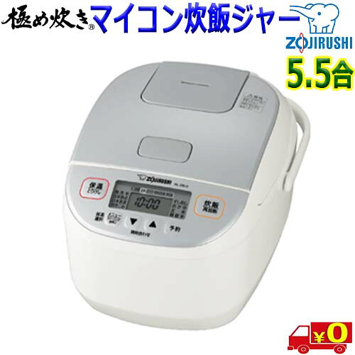 象印 ZOJIRUSHI 限度炊き NL-DB10【5.5合】御機嫌力強さ パソコン炊飯ジャー 2.5粍黒厚釜 豪熱沸とう ダブル検知器 炊飯器【貨物輸送無料t】rice cooker