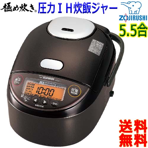 楽天市場】象印 ZOJIRUSHI 日本製 圧力ＩＨ炊飯ジャー 極め炊き 1升 