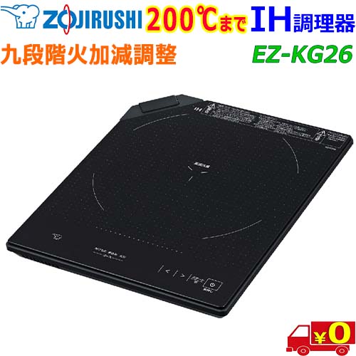 楽天市場】象印 9段階火加減IH調理器 ブラウン EZ-HG26-TA 送料 楽天市場】象印 9段階火加減IH調理器 ブラウン EZ-HG26-TA 送料