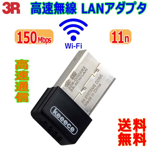 楽天市場】3R 11ac 無線LANアダプタ 3R-KCWLAN04 WiFi 高速通信 1.4倍