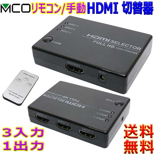 楽天市場】ミヨシ MCO HDB-4K01 HDMI小型分配器 4K60Hz 1台のHDMI機器 