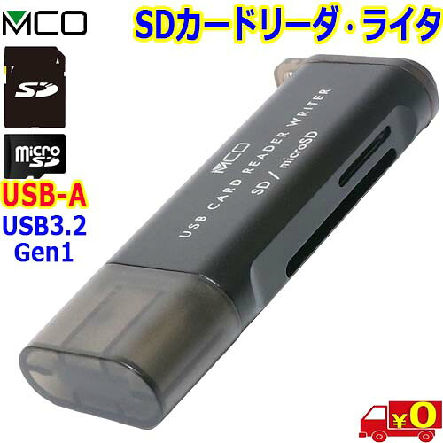 【楽天市場】MCO ミヨシ USB-A USR-ASD4 カードリーダー ライター SD MicroSD UHS-1 USB3.2 Gen1 ...