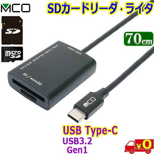 楽天市場】MCO ミヨシ USB-A USR-ASD1 カードリーダー ライター SD