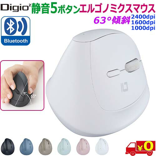 Digio2 デジオツー MUS-BKF223 静音 Bluetooth 5ボタンマウス「進む・戻る」Web操作快適 最速2400dpi パソコン タブレット用【送料無料t】Bluetooth mouse