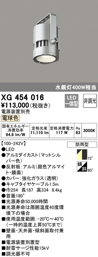 オーデリック ベースライト ODELIC XG454016 驚きの価格が実現！ XG454016