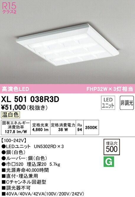 2022新生活 オーデリック オーデリック XL501038R3D LEDベースライト