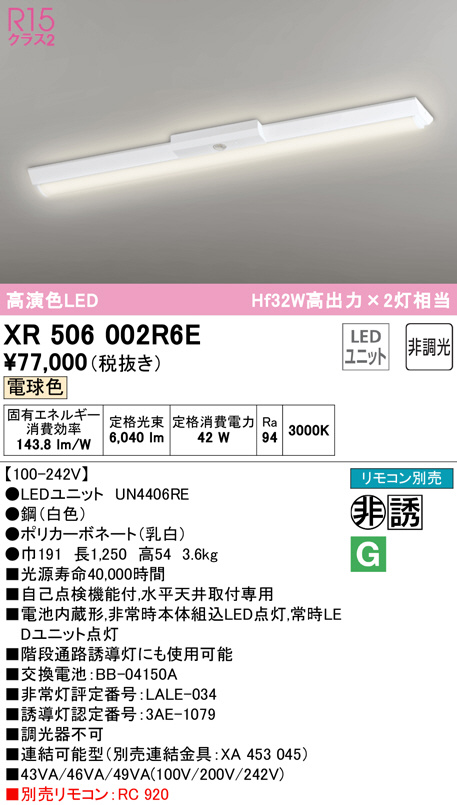 18406円 激安通販販売 コイズミ 非常灯 AR52841