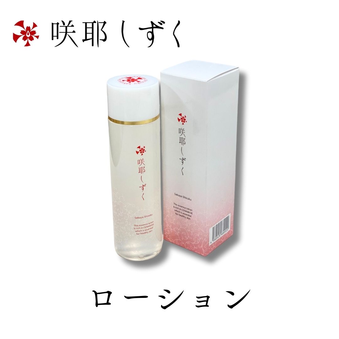 楽天市場】咲白SAQHA ボディミルク ブライト＆モイスト 300ml