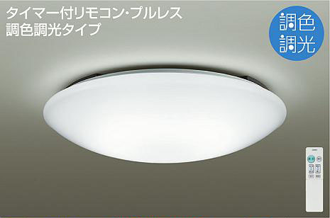 【楽天市場】DCL-40508 調色シーリング 調光対応 (～8畳) LED 32W 昼光色～電球色 大光電機 【DDS】 照明器具：照明販売