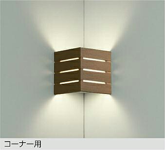 DBK-38616YE コーナーブラケット (白熱灯60W相当) LED 6.5W 電球色 大光電機 (DDS) 照明器具