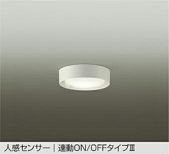 DCL-42131A 人感センサー付小型シーリング 連動ON/OFFタイプ (白熱灯60W相当) LED 7.1W 温白色 大光電機 (DDS) 照明器具