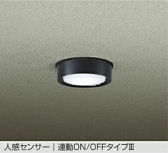 DWP-42197W 人感センサー付小型シーリング オンオフタイプ (白熱灯100W相当) LED 10.1W 昼白色 大光電機 (DDS) 照明器具
