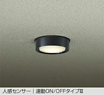DWP-42197Y 人感センサー付小型シーリング オンオフタイプ (白熱灯100W相当) LED 10.1W 電球色 大光電機 (DDS) 照明器具