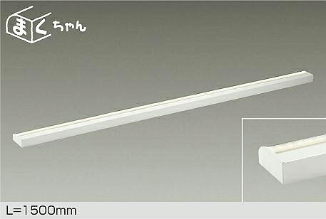 DSY-4394AWGE 調光対応間接照明用器具 1500mm LED 37W 温白色 大光電機 (DDS) 照明器具