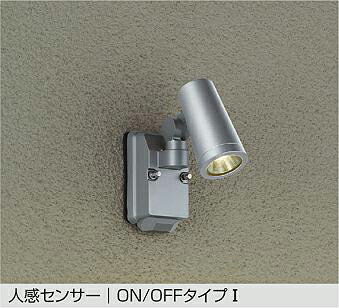 DOL-4668YS 人感センサー付アウトドアスポット オンオフタイプ (ダイクロハロゲン50W相当) LED 6.6W 電球色 大光電機 (DDS) 照明器具