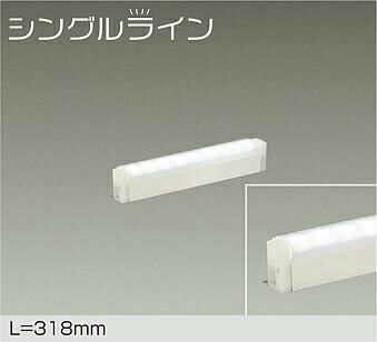 DSY-4884WW 間接照明用器具 318mm (※要別売電源ケーブル) LED 4.2W 昼白色 大光電機 (DDS) 照明器具