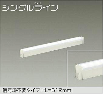 DSY-4927WWGE 調光対応間接照明用器具 612mm (※要別売電源ケーブル) LED 10W 昼白色 大光電機 (DDS) 照明器具