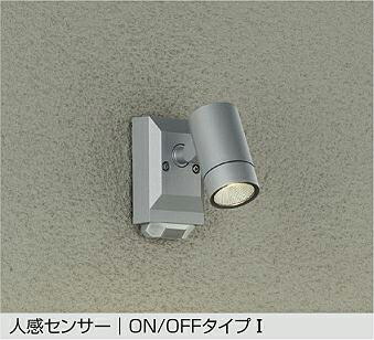 DOL-4968YS 人感センサー付アウトドアスポット オンオフタイプ (ダイクロハロゲン50W相当) LED 5.2W 電球色 大光電機 (DDS) 照明器具