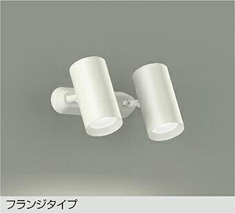 DSL-5329WW スポットライト (白熱灯100W×2灯相当) LED 8.1W×2灯 昼白色 大光電機 (DDS) 照明器具