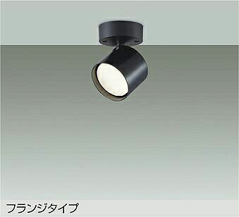 DSL-5449YBE スポットライト (直付) (白熱灯100W相当) LEDユニットフラット形6.5W 電球色 大光電機 (DDS) 照明器具