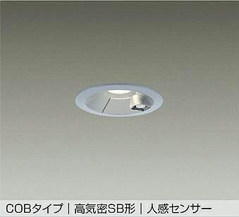 DDL-5700YS 人感センサー付ダウンライト オンオフタイプ (φ75・白熱灯100W相当) LED 7.8W 電球色 大光電機 (DDS) 照明器具