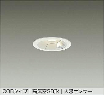 DDL-5700YW 人感センサー付ダウンライト オンオフタイプ (φ75・白熱灯100W相当) LED 7.8W 電球色 大光電機 (DDS) 照明器具