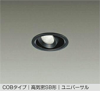 DDL-6242ABG 調光対応ユニバーサルダウンライト 準耐火構造対応タイプ (φ75・ダイクロハロゲン50W相当) LED 5.8W 温白色 大光電機 (DDS) 照明器具