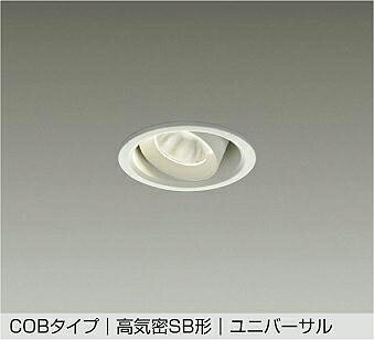 DDL-6242YWG 調光対応ユニバーサルダウンライト 準耐火構造対応タイプ (φ75・ダイクロハロゲン50W相当) LED 5.8W 電球色 大光電機 (DDS) 照明器具