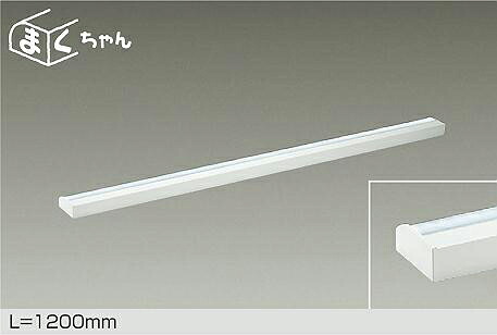 DSY-4393WWGE 調光対応間接照明用器具 1200mm LED 昼白色 大光電機 (DDS) 照明器具|照明販売 あかりやさん